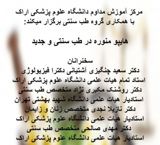 هایپو منوره در طب سنتی و جدید