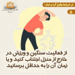 نکات مهمی که در زمان آلودگی هوا باید رعایت کنیم