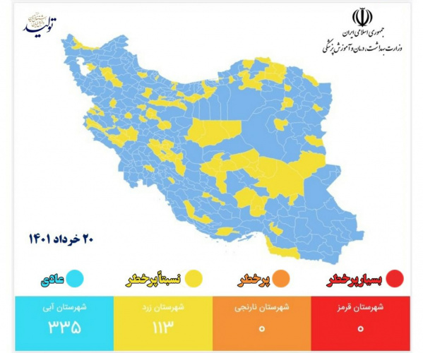 اراک و کمیجان هم آبی شدند