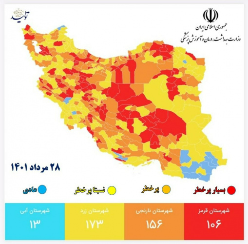 نقشه کرونایی استان مرکزی باز هم دستخوش تغییرات شد