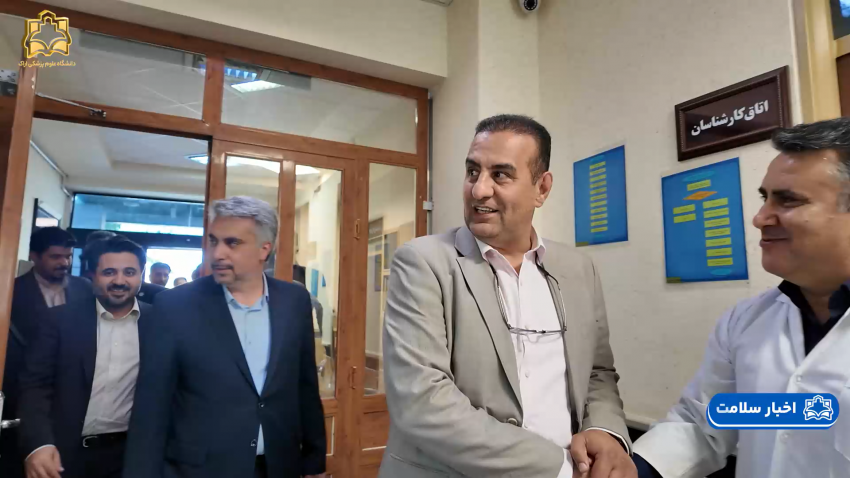 بازدید سرپرست دانشگاه علوم پزشکی اراک از "معاونت غذا و دارو"+فیلم