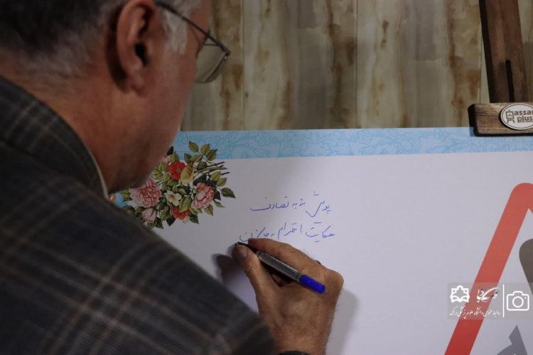 پیوستن دکتر محمدرضا ظفرقندی وزیر بهد اشت، درمان و آموزش پزشکی و مسئولین استان مرکزی به پویش &quot;نه به تصادف&quot;