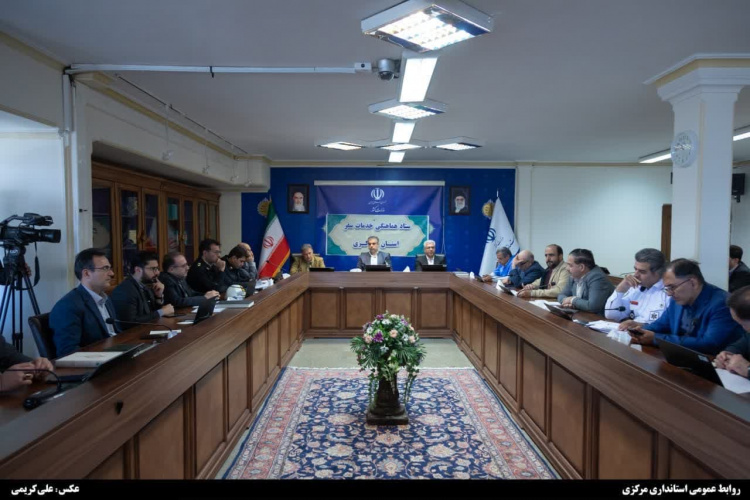 برگزاری جلسه ستاد اجرایی خدمات سفر استان مرکزی به ریاست استاندار