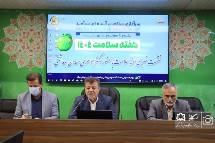 آغاز هفته سلامت با تاکید بر نقش رسانه ها در ارتقای بهداشت جامعه