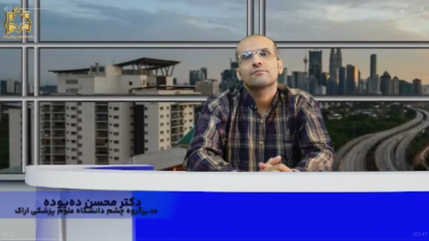 آشنایی با خدمات بخش دولتی در زمینه چشم پزشکی +فیلم