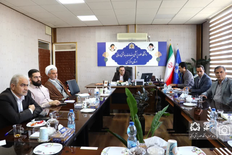 برگزاری جلسه شورای فرهنگی دانشگاه علوم پزشکی اراک