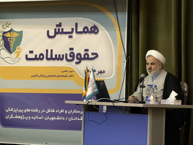 مدیرکل فرهنگی، امنیت انسانی و اجتماعی و سلامت دادستانی کل کشور در همایش حقوق سلامت: آیندهپژوهی در حوزه سلامت باید جدی گرفته شود