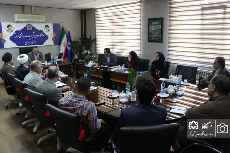 برگزاری دومین نشست ستاد اقامه نماز دانشگاه علوم پزشکی اراک در سال ۱۴۰۴